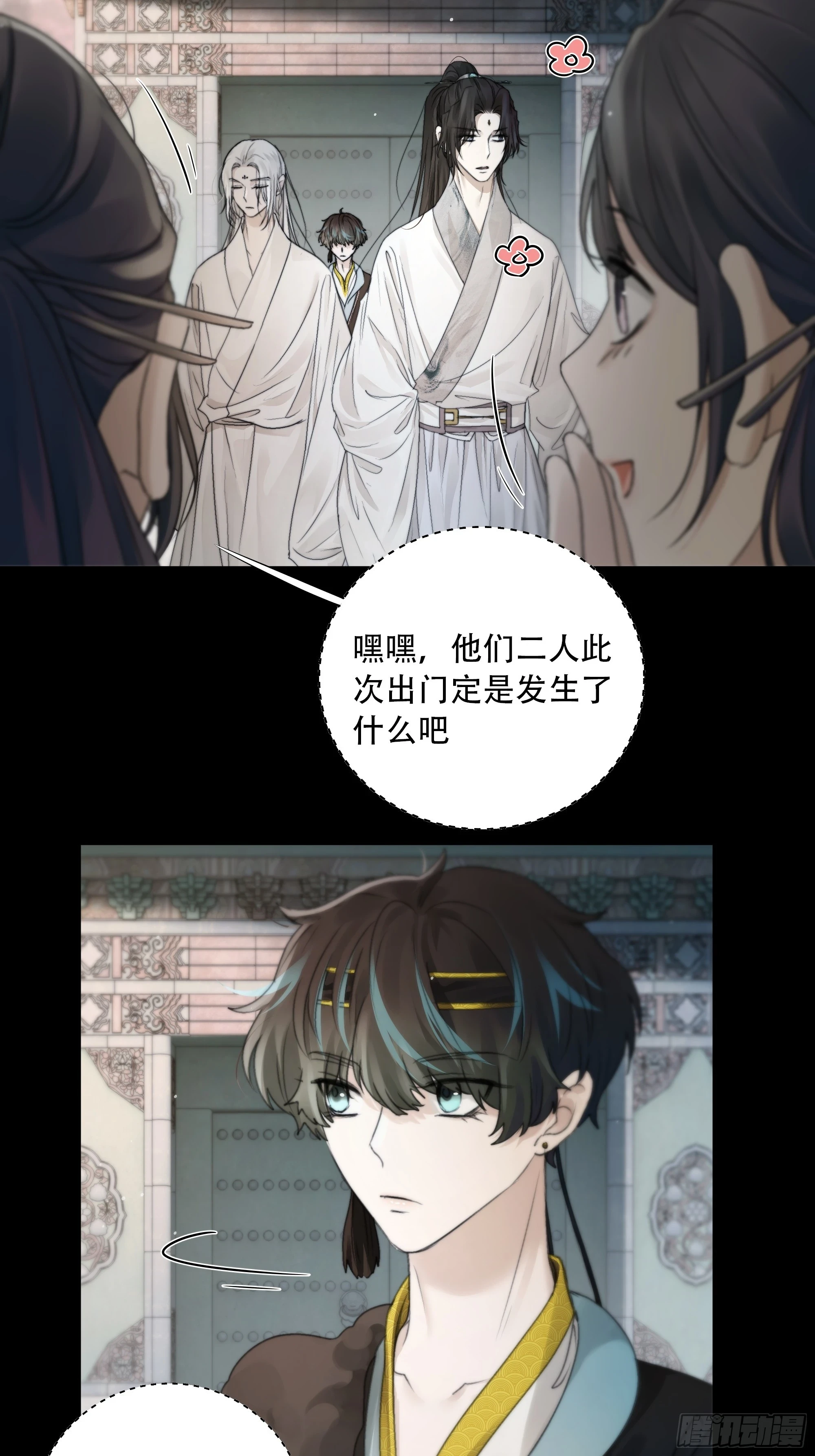 他的灵力好暖…… 第9页