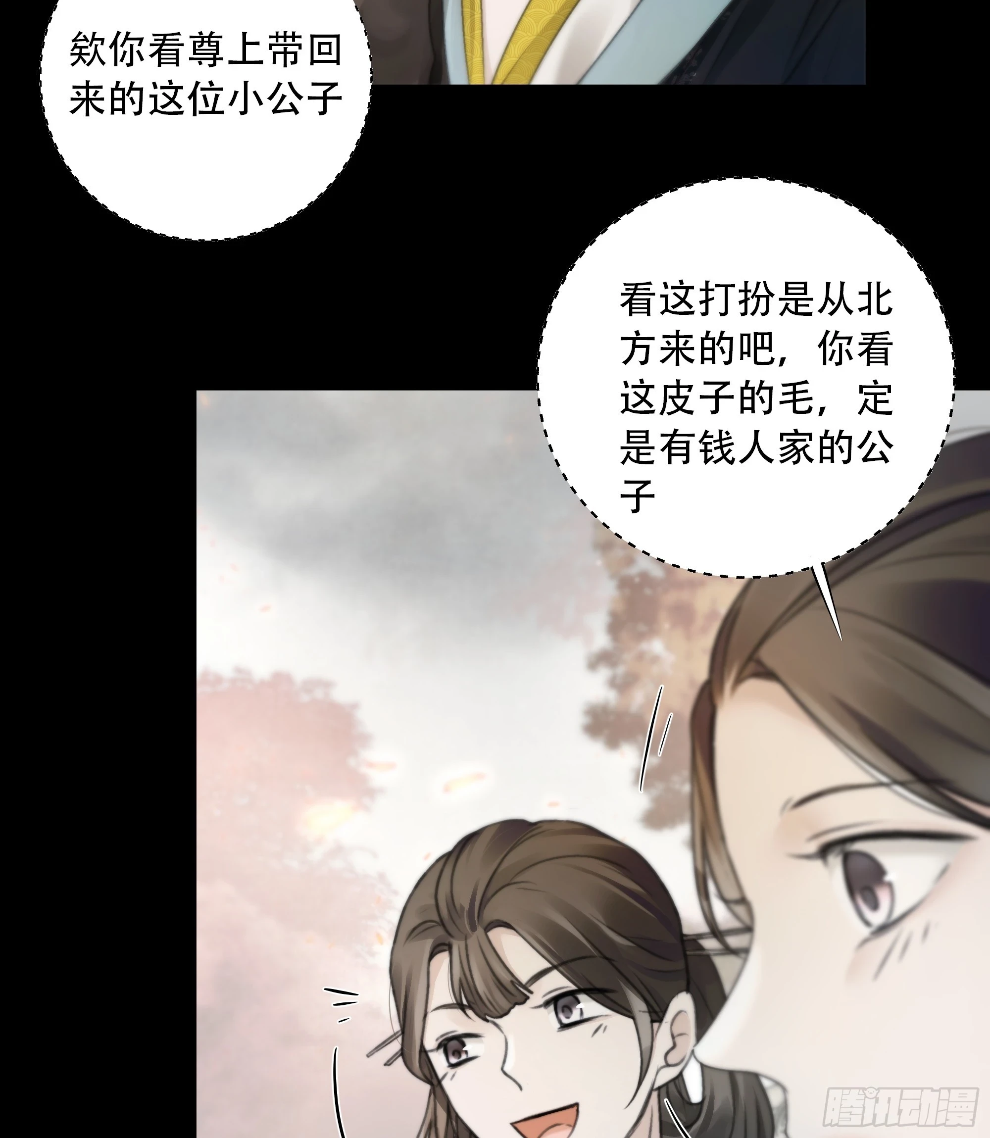 他的灵力好暖…… 第10页