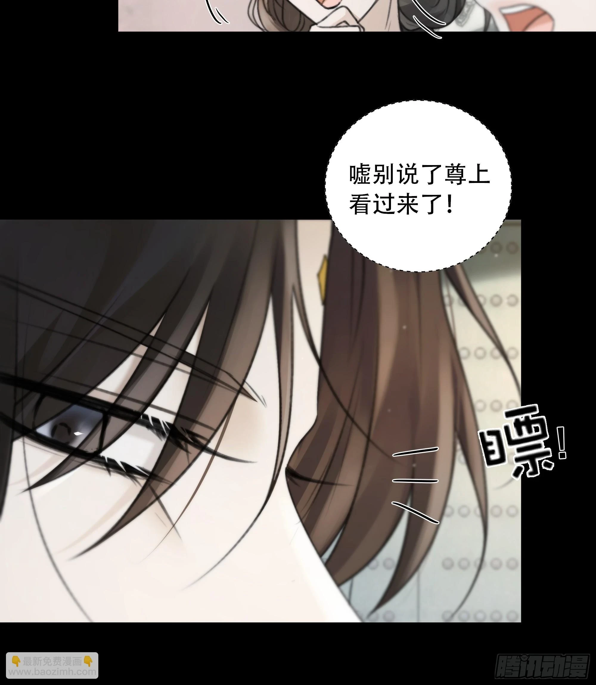 他的灵力好暖…… 第11页