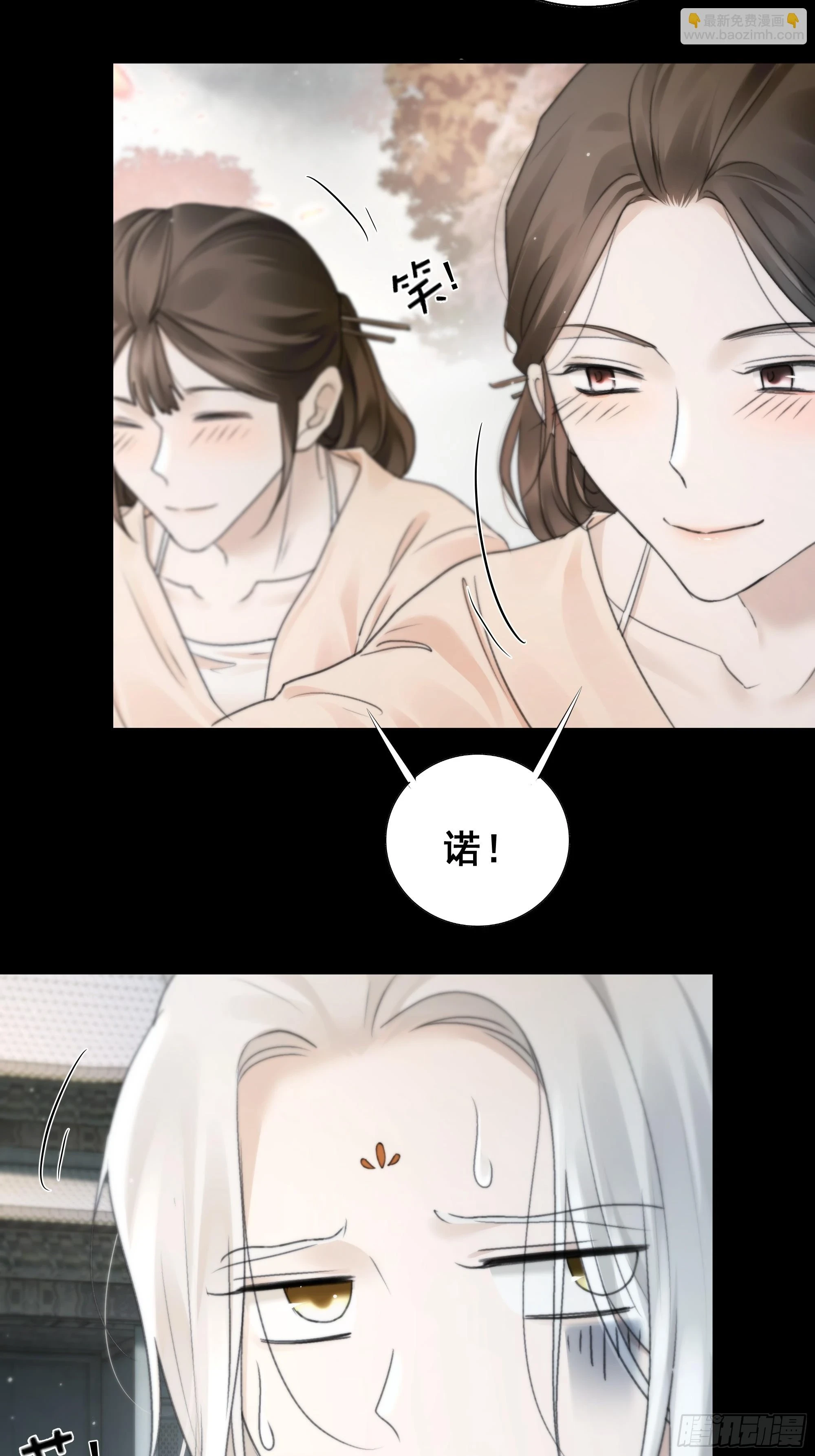 他的灵力好暖…… 第13页