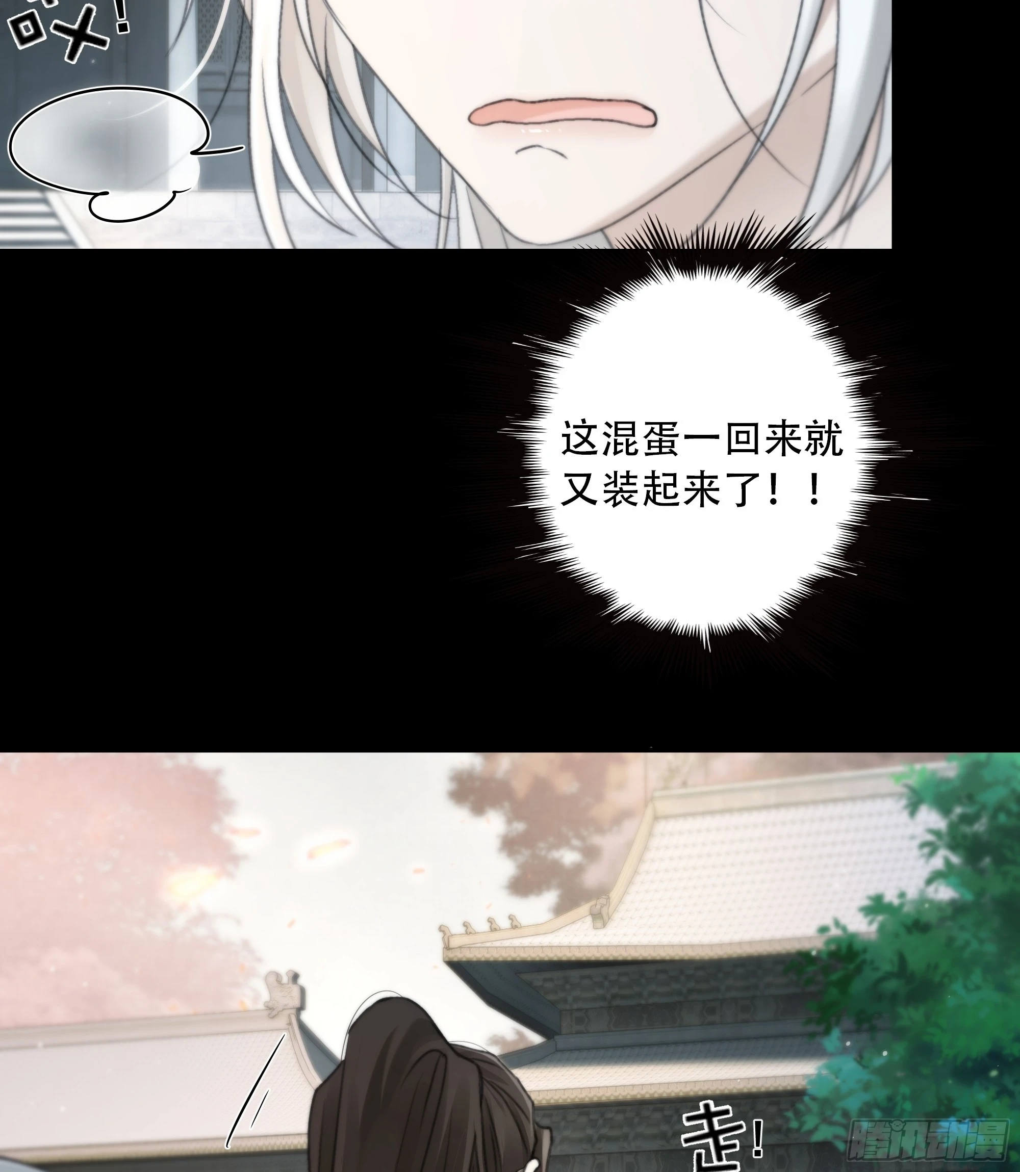 他的灵力好暖…… 第14页
