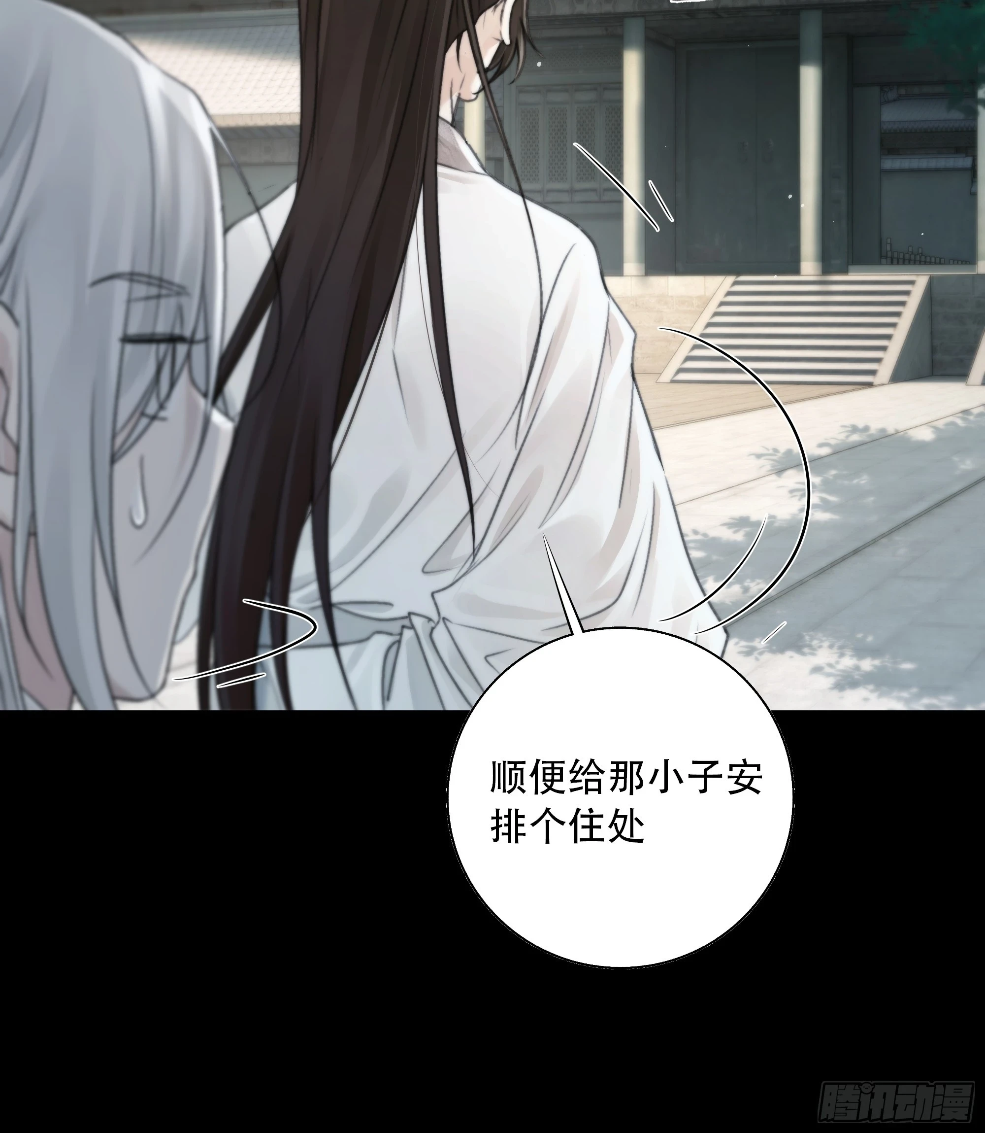 他的灵力好暖…… 第15页