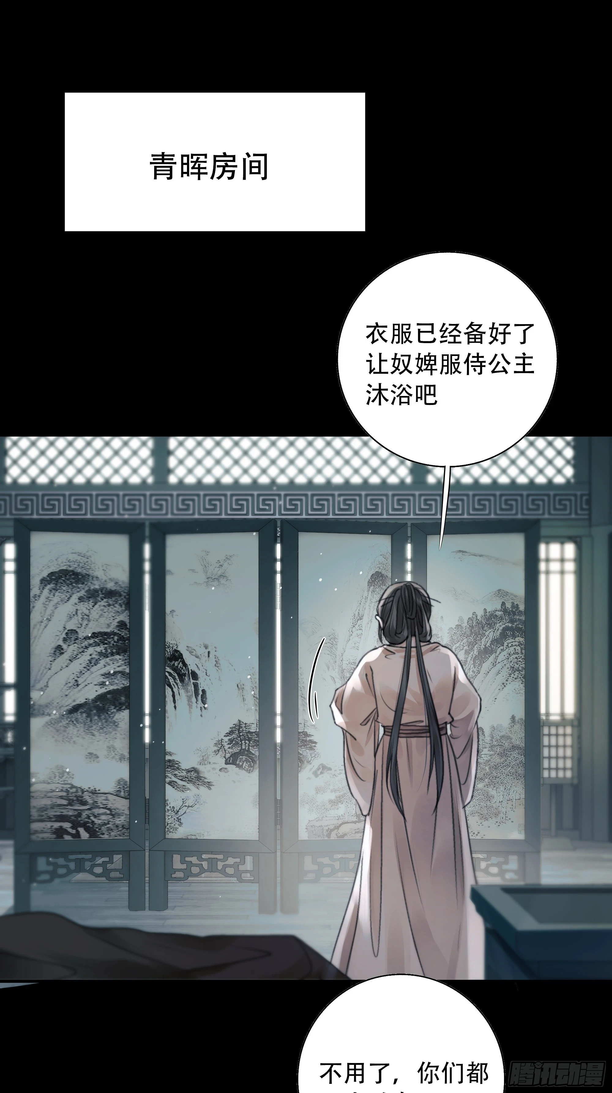 他的灵力好暖…… 第16页