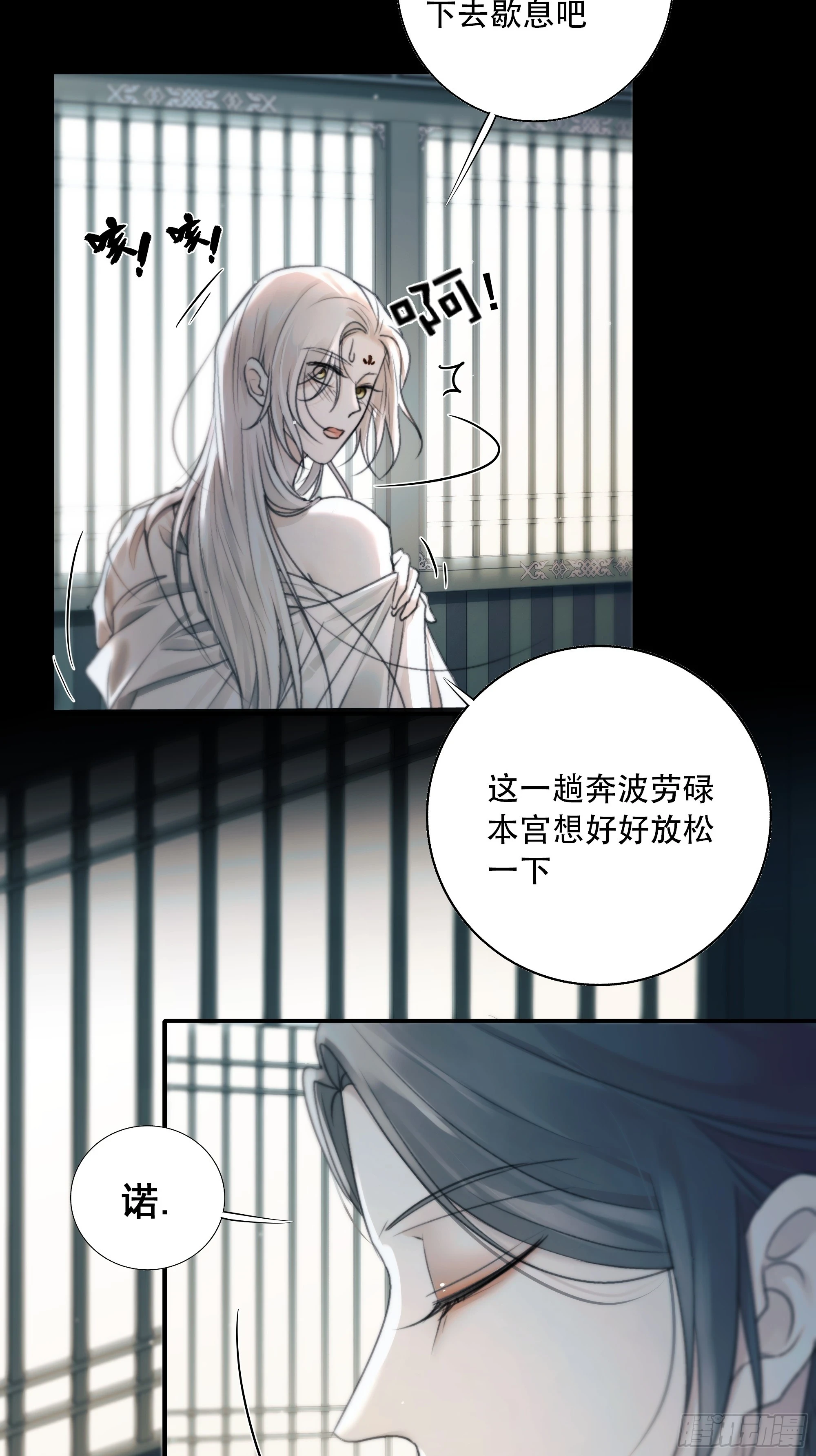 他的灵力好暖…… 第17页