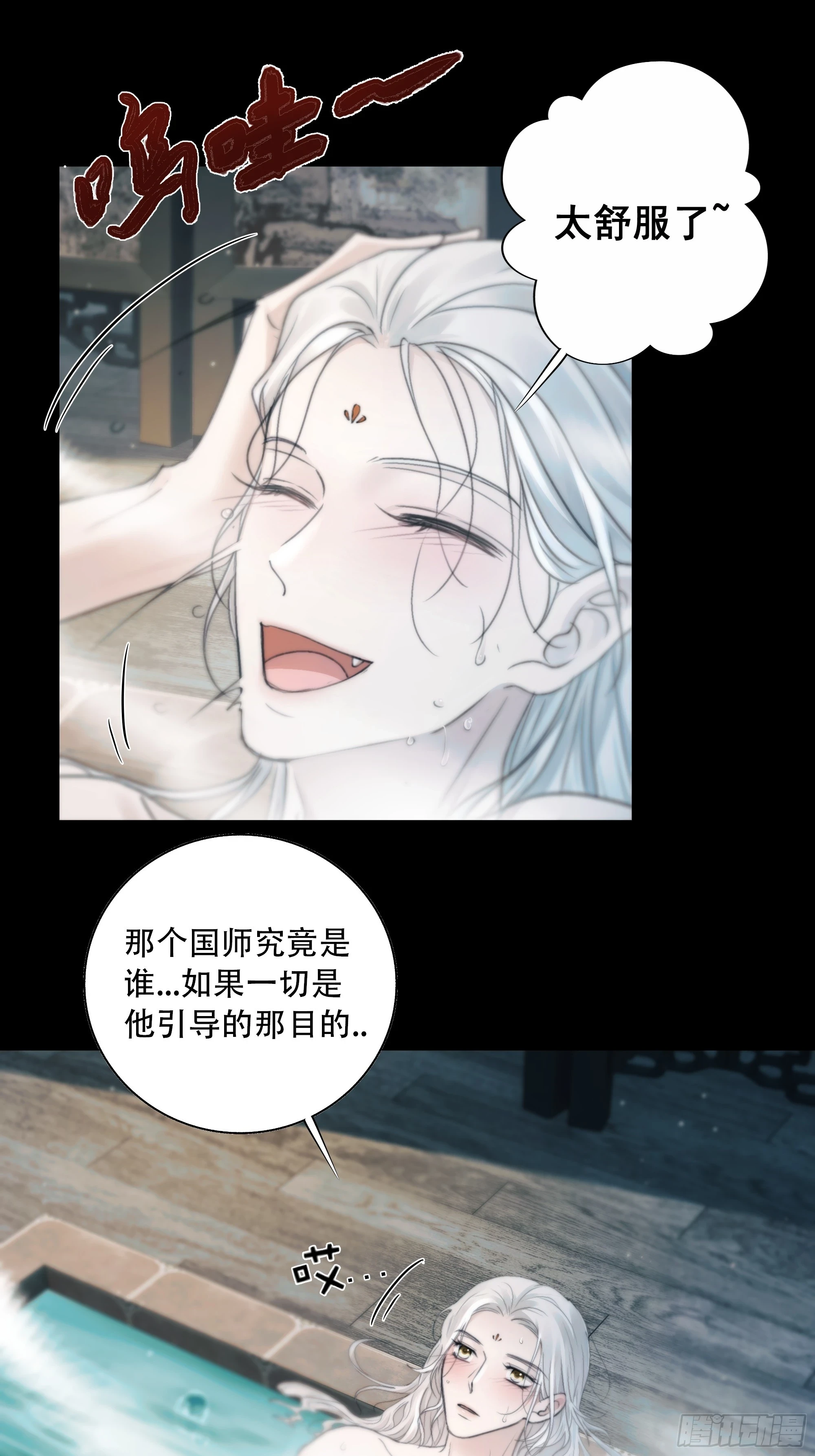 他的灵力好暖…… 第20页