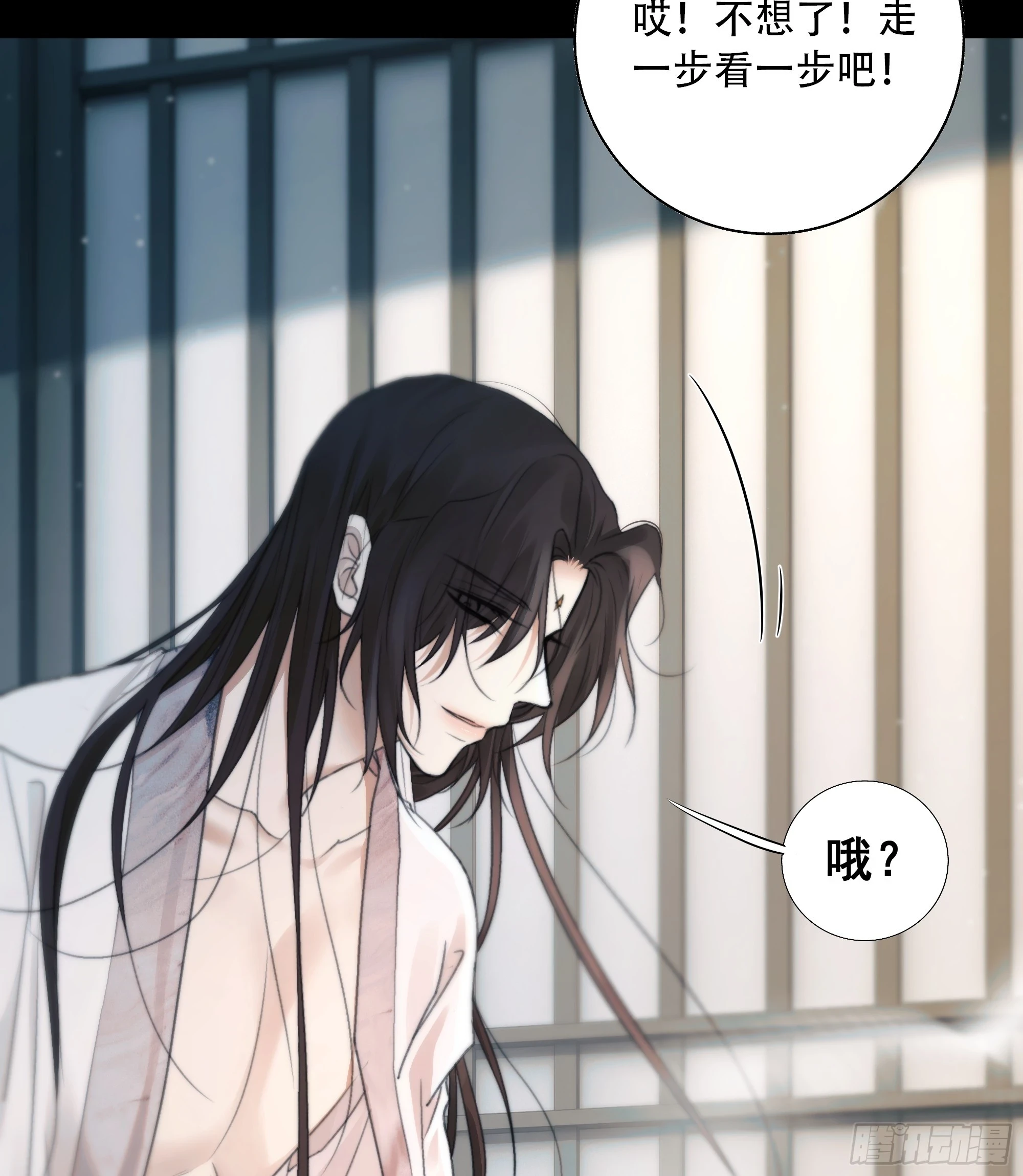 他的灵力好暖…… 第22页