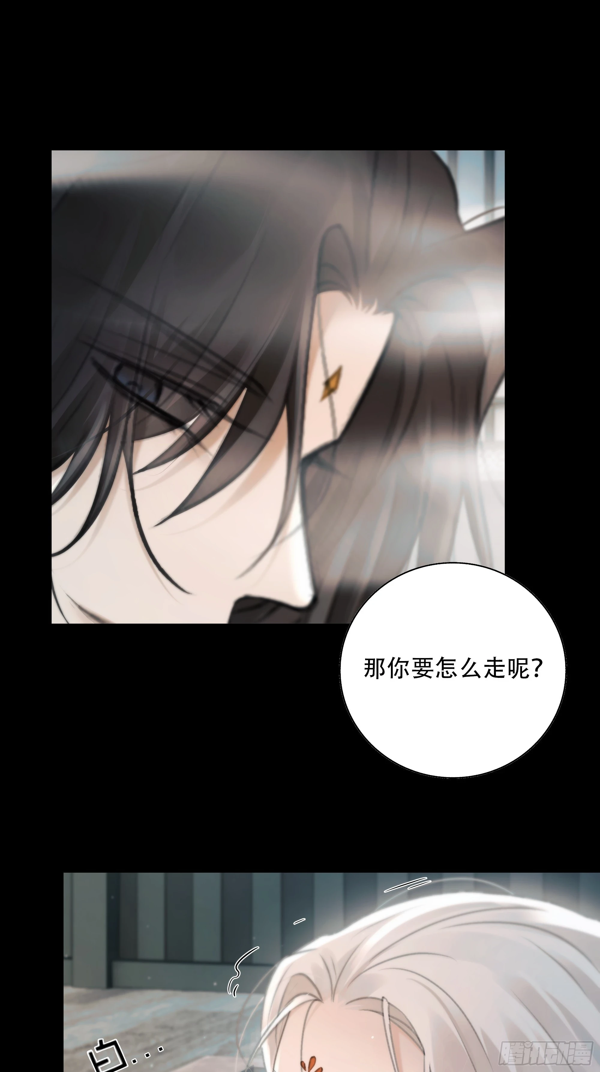 他的灵力好暖…… 第24页