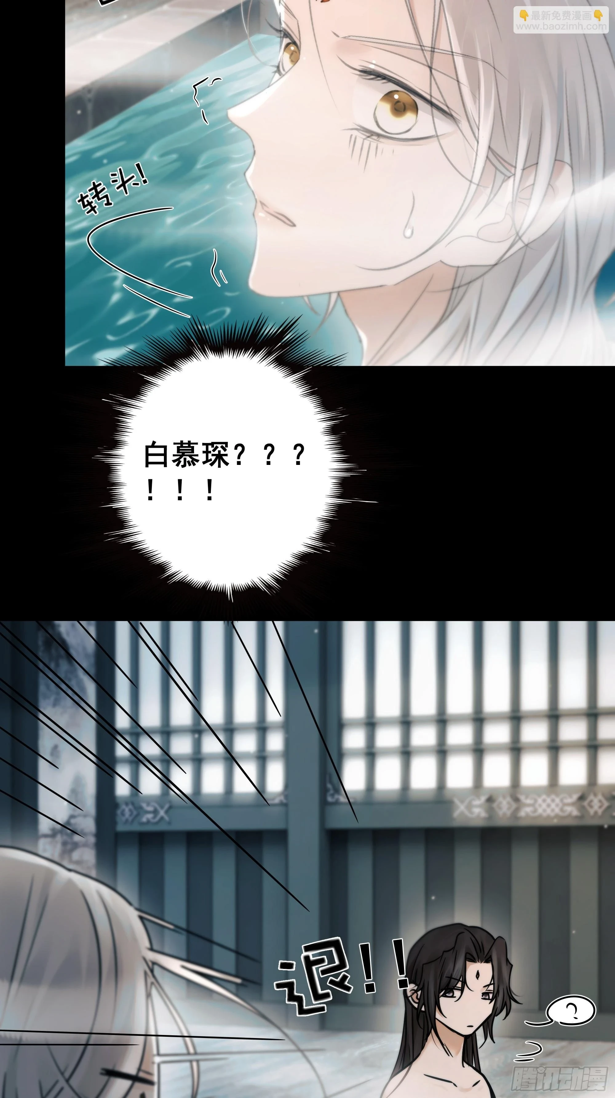 他的灵力好暖…… 第25页