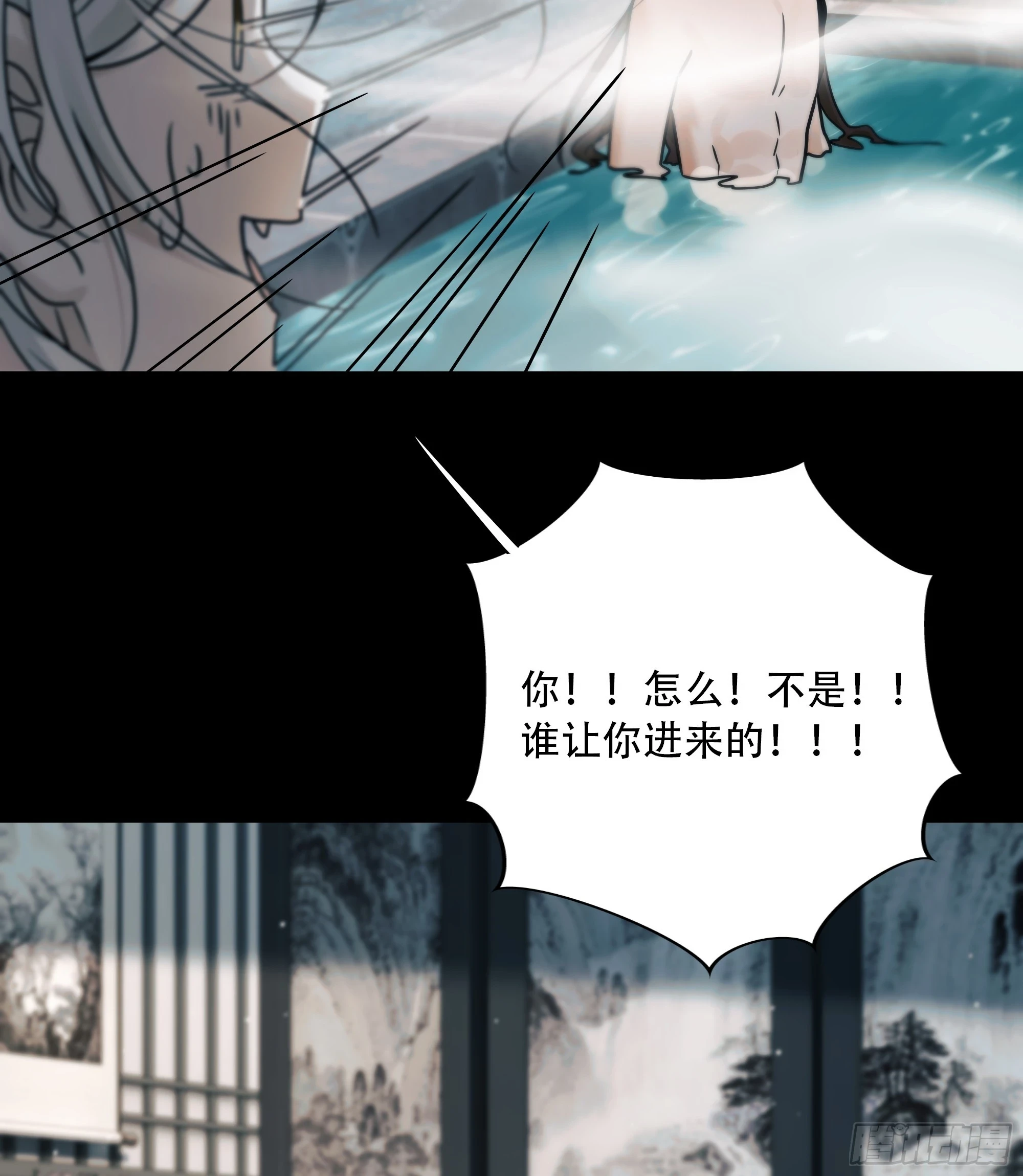他的灵力好暖…… 第26页