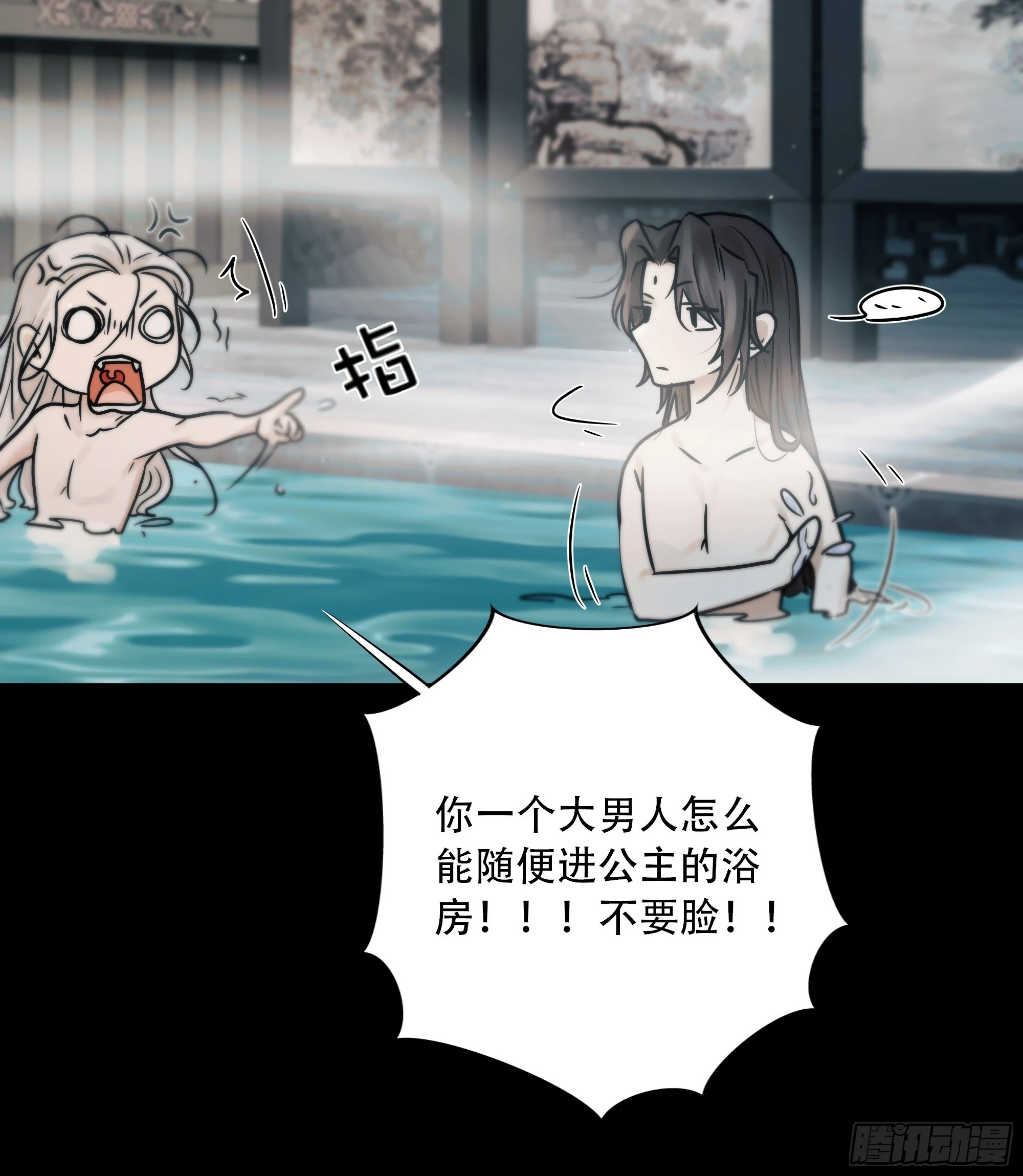 他的灵力好暖…… 第27页