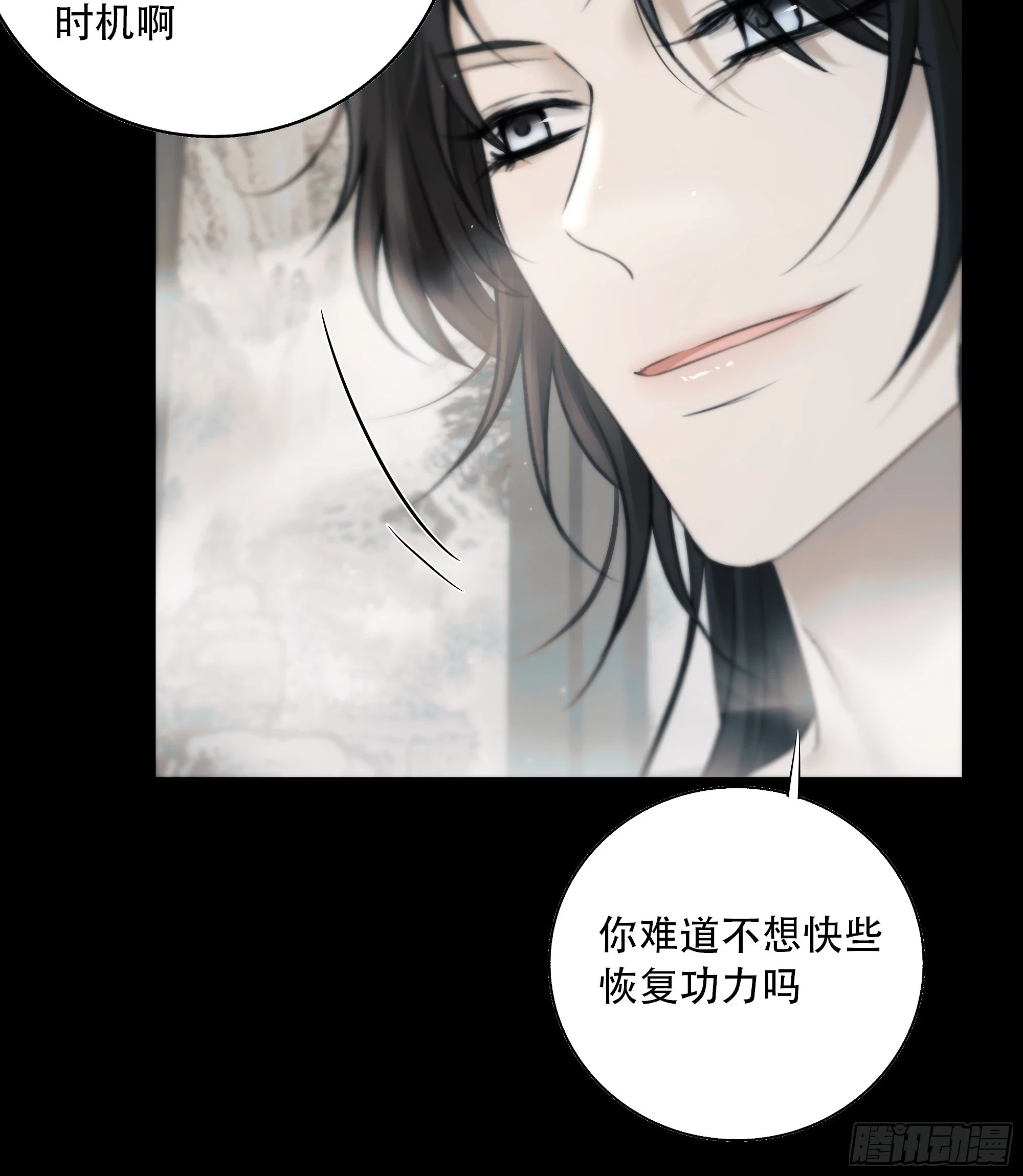 他的灵力好暖…… 第30页