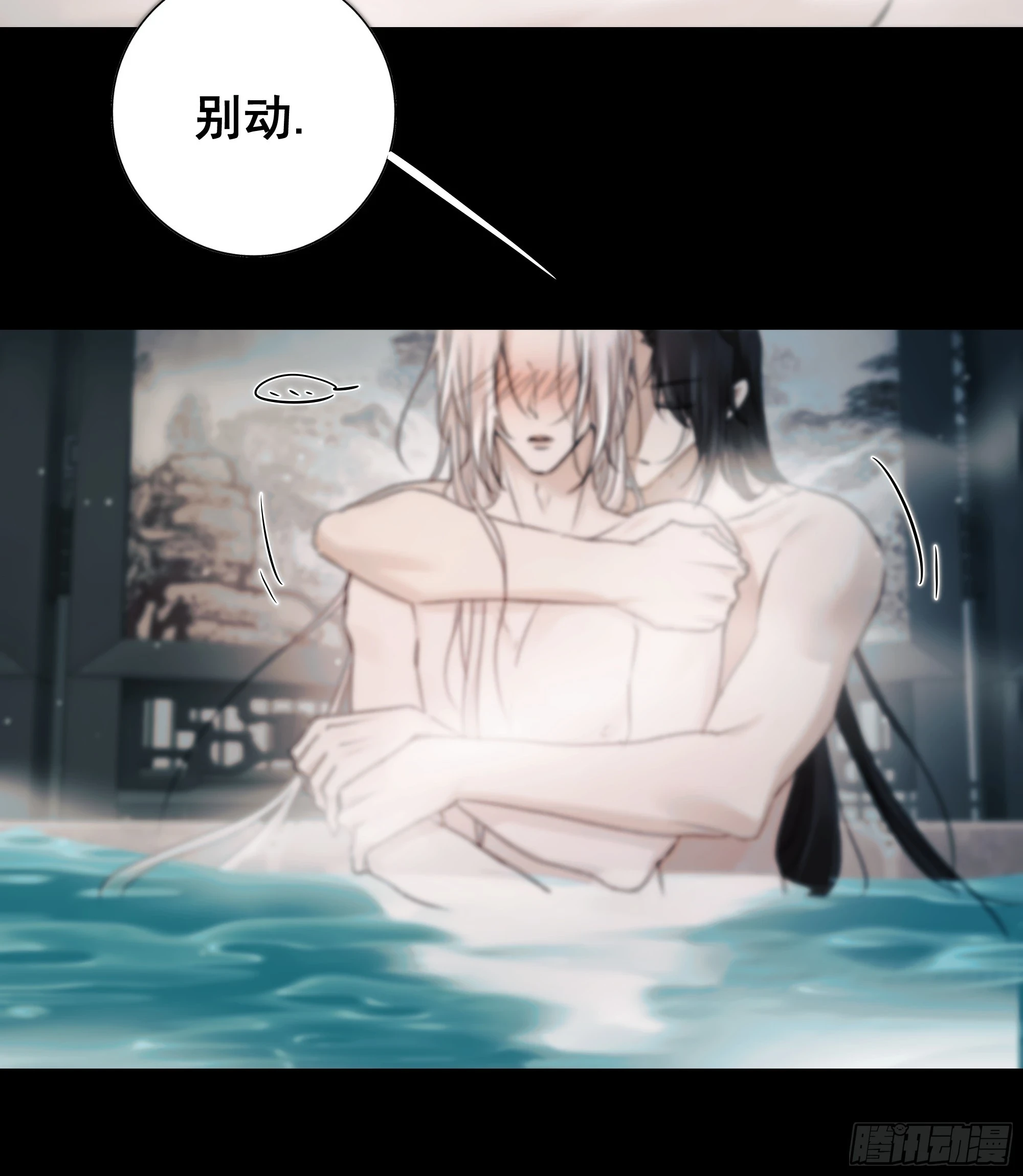 他的灵力好暖…… 第35页