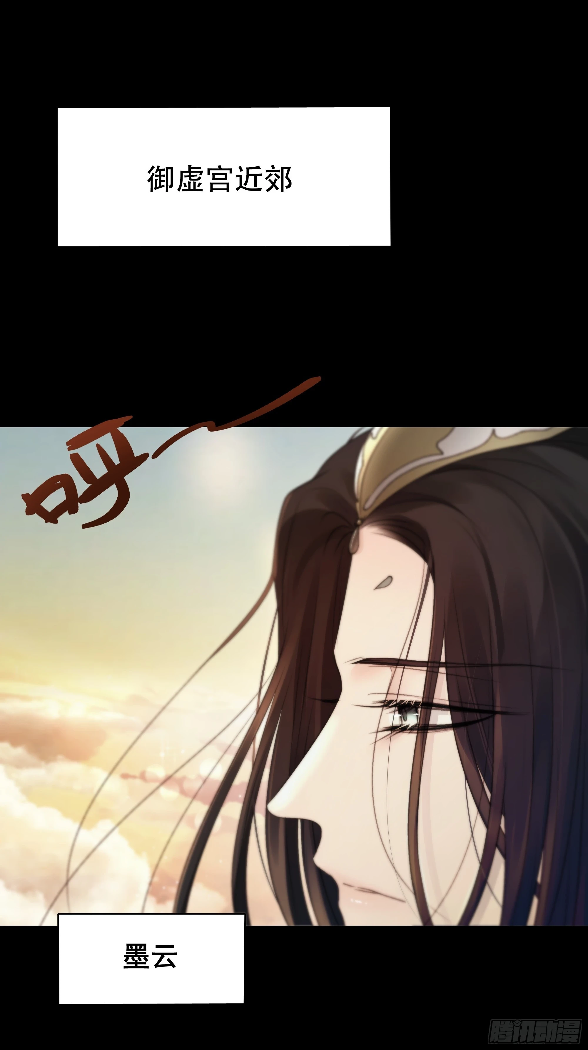 他的灵力好暖…… 第40页