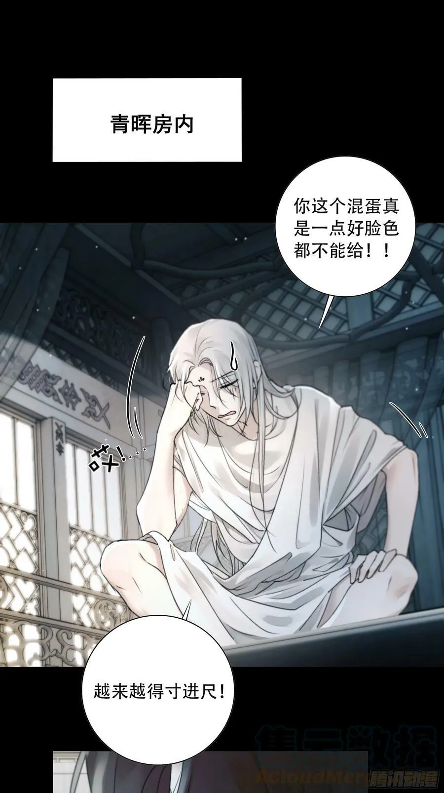 去吧，我等你。 第4页