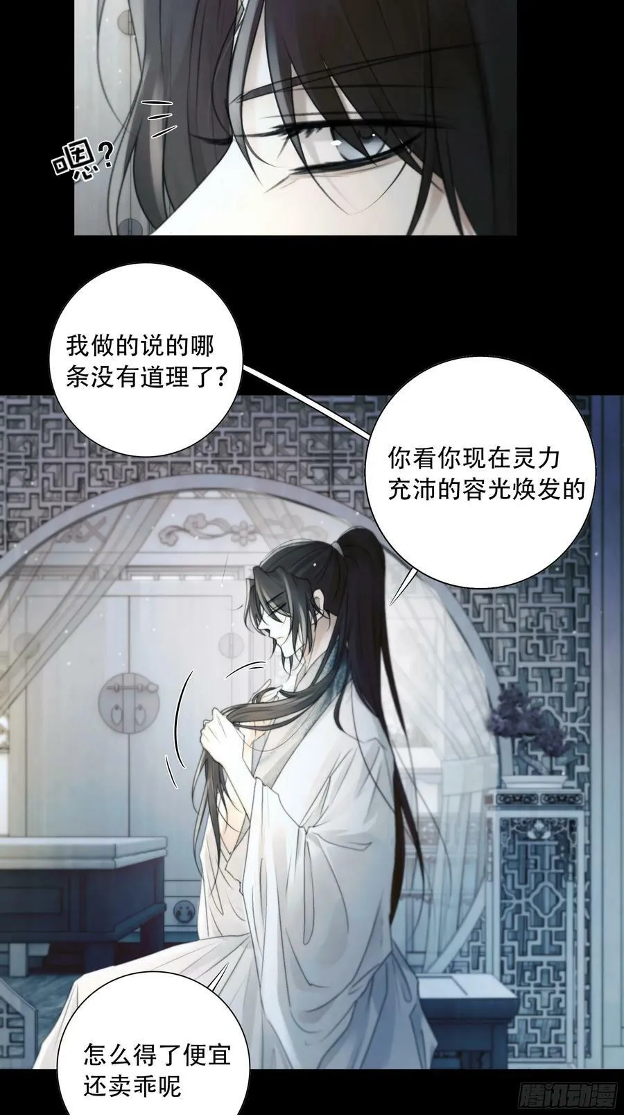 去吧，我等你。 第5页