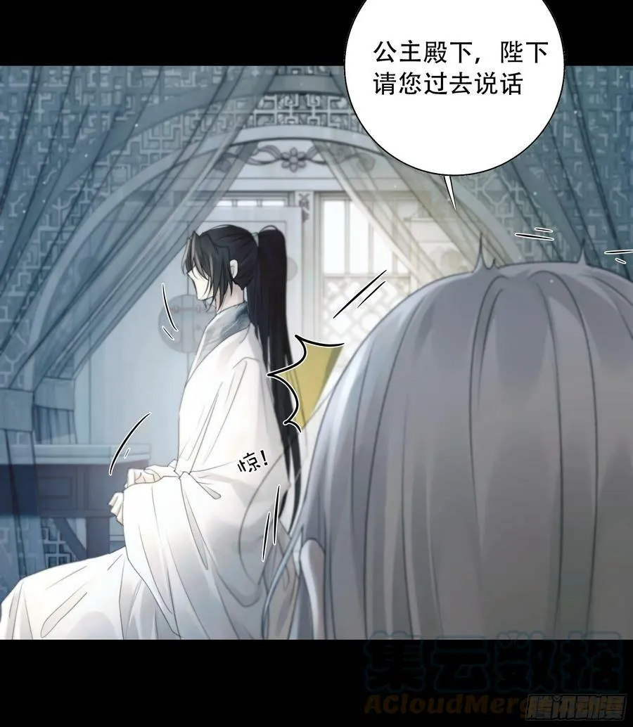 去吧，我等你。 第7页