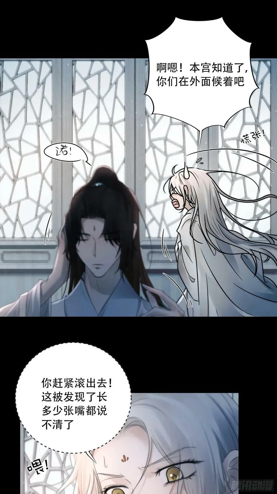 去吧，我等你。 第8页