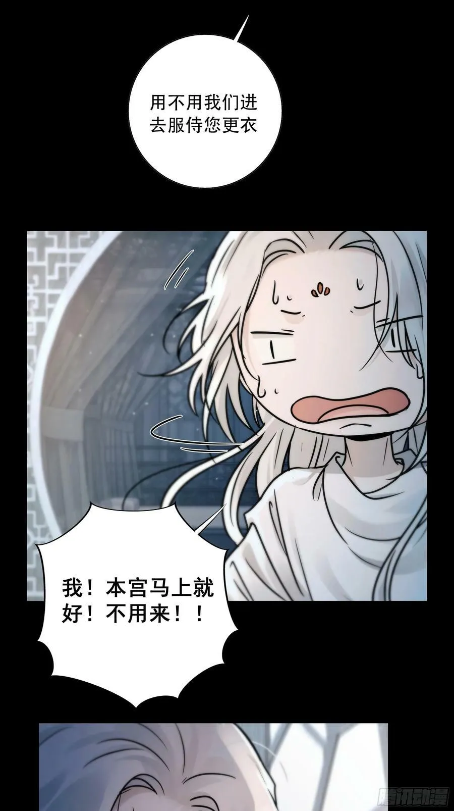 去吧，我等你。 第24页