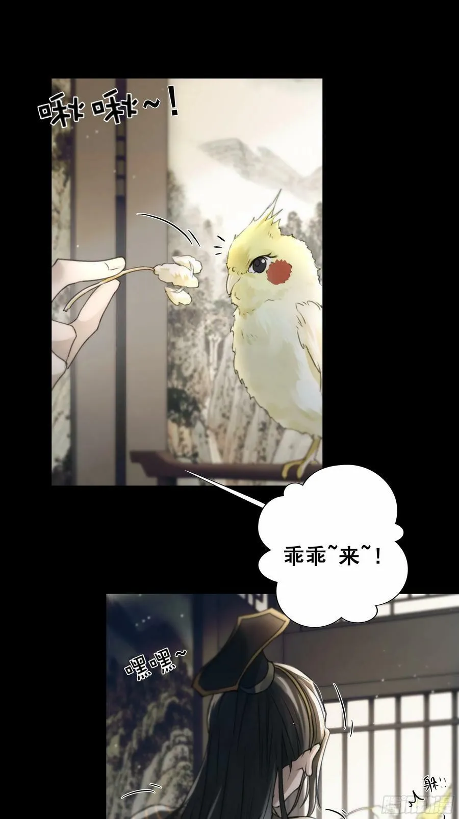 去吧，我等你。 第32页