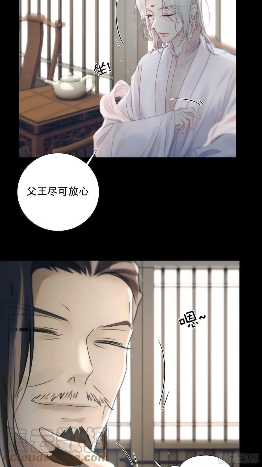 去吧，我等你。 第37页