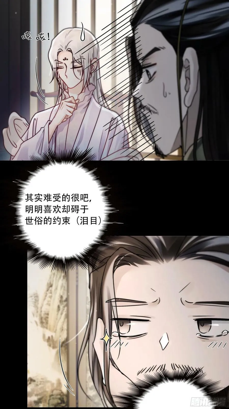 去吧，我等你。 第41页