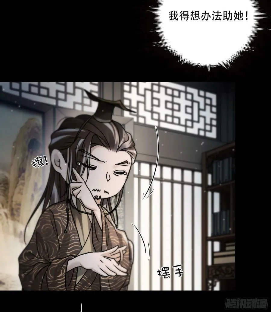 去吧，我等你。 第42页
