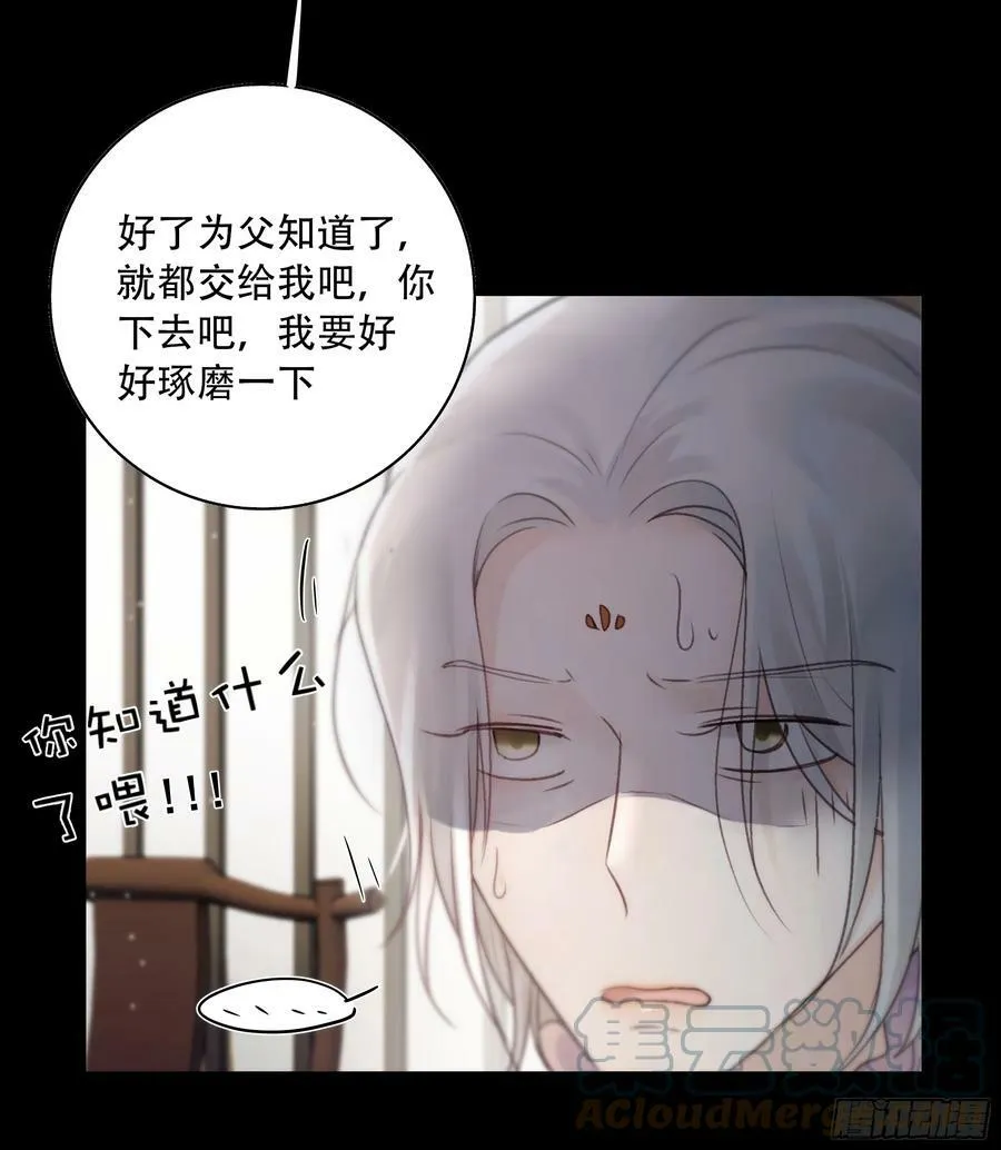 去吧，我等你。 第43页