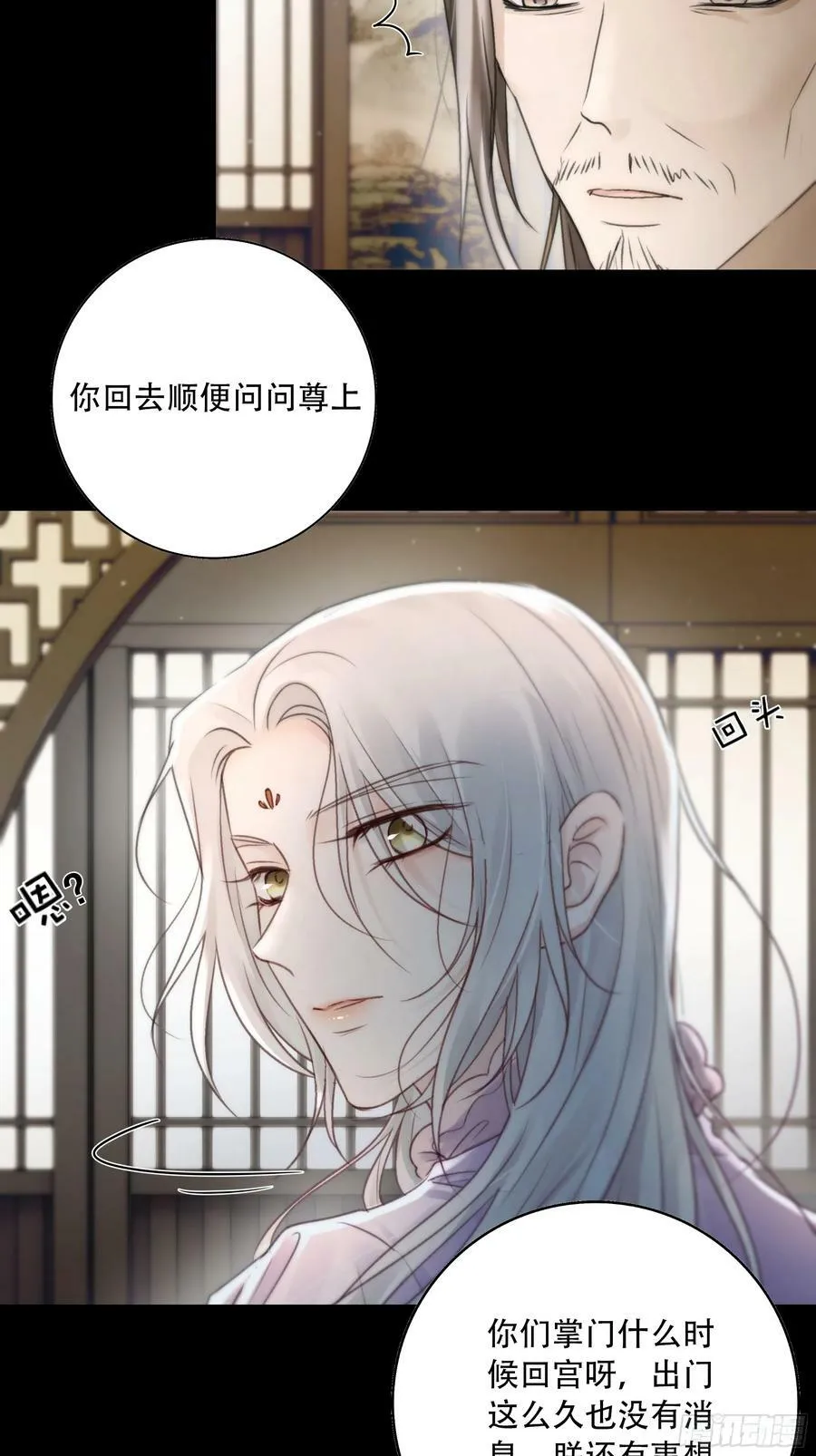 去吧，我等你。 第45页