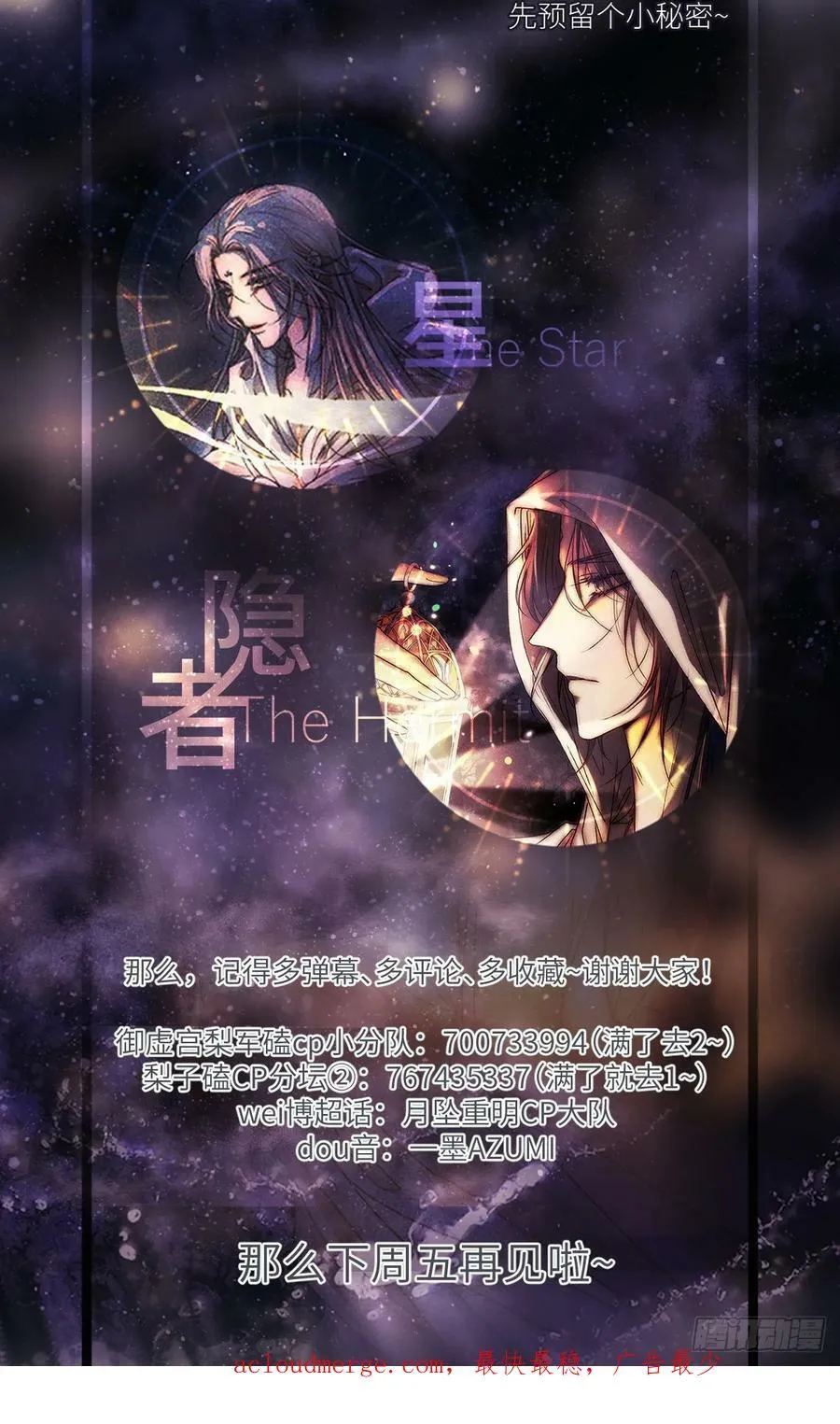 去吧，我等你。 第53页