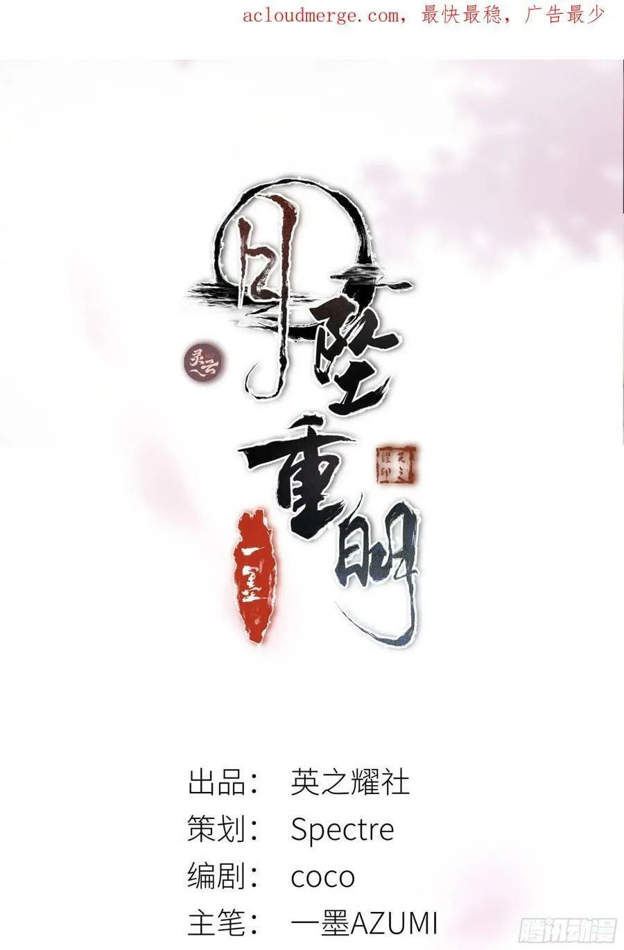 你想学习做我的好妻子？ 第2页