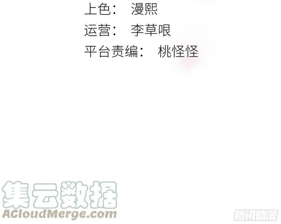 你想学习做我的好妻子？ 第3页