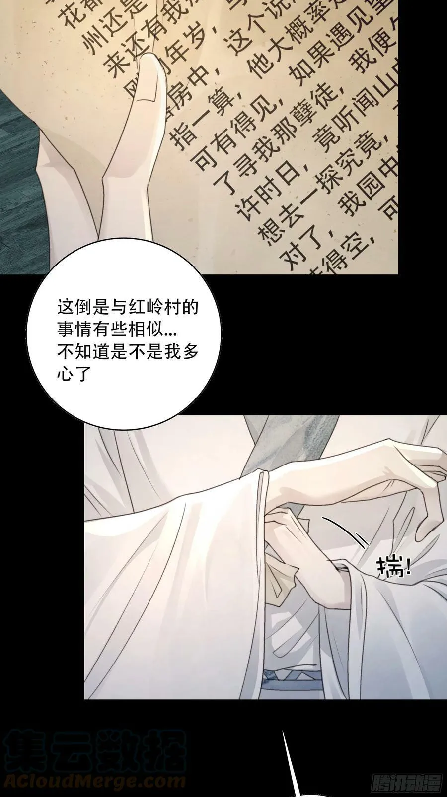 你想学习做我的好妻子？ 第9页