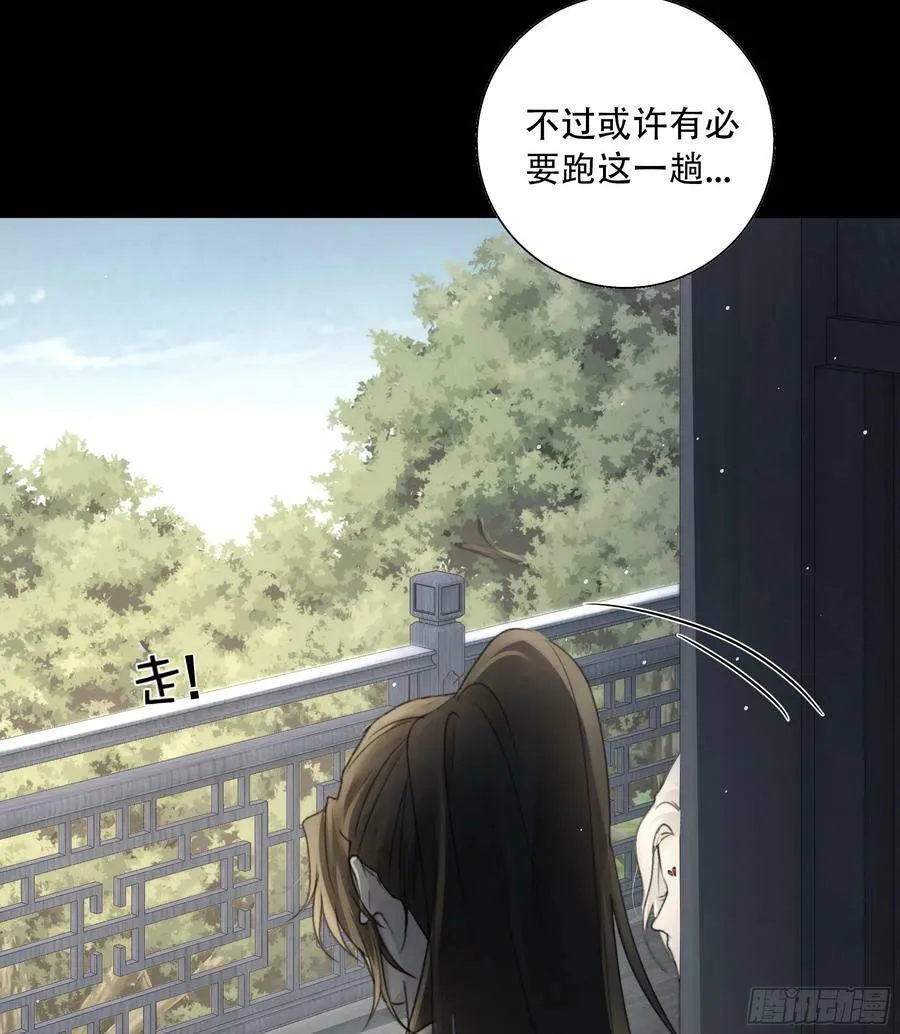 你想学习做我的好妻子？ 第10页