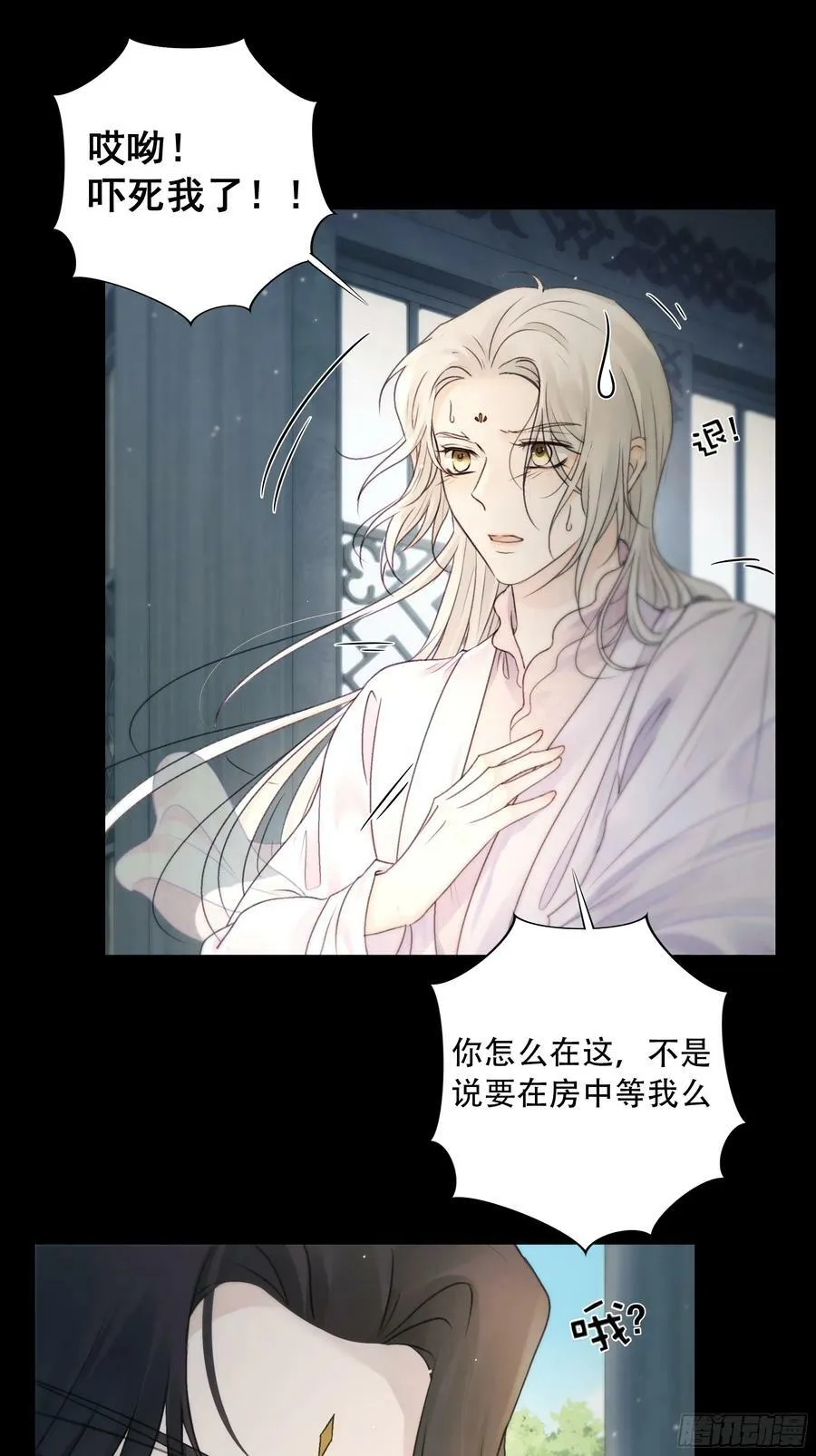 你想学习做我的好妻子？ 第12页