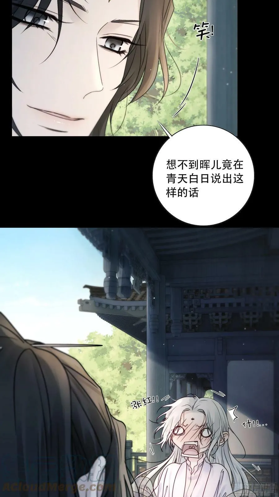 你想学习做我的好妻子？ 第13页