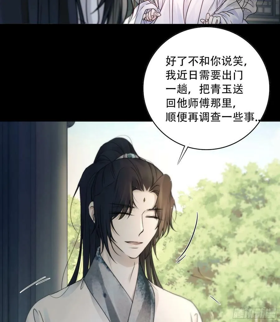 你想学习做我的好妻子？ 第14页