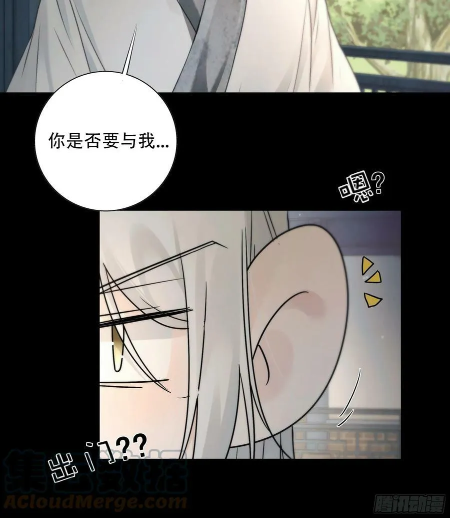 你想学习做我的好妻子？ 第15页