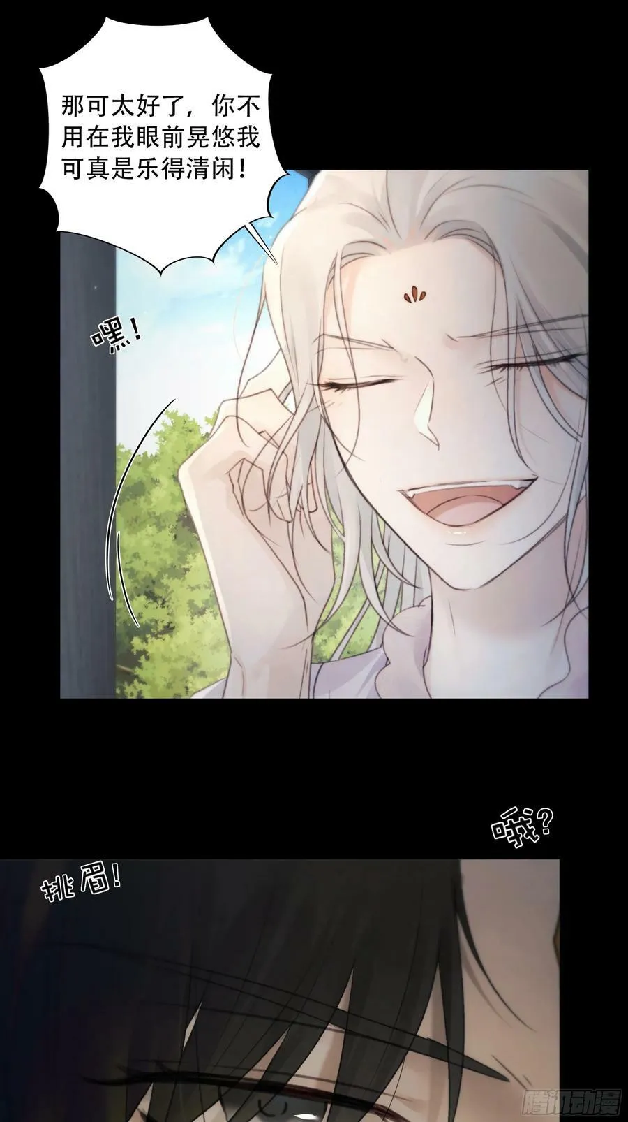你想学习做我的好妻子？ 第16页