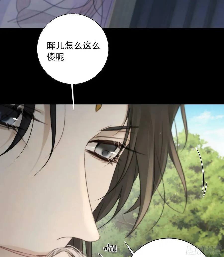 你想学习做我的好妻子？ 第18页