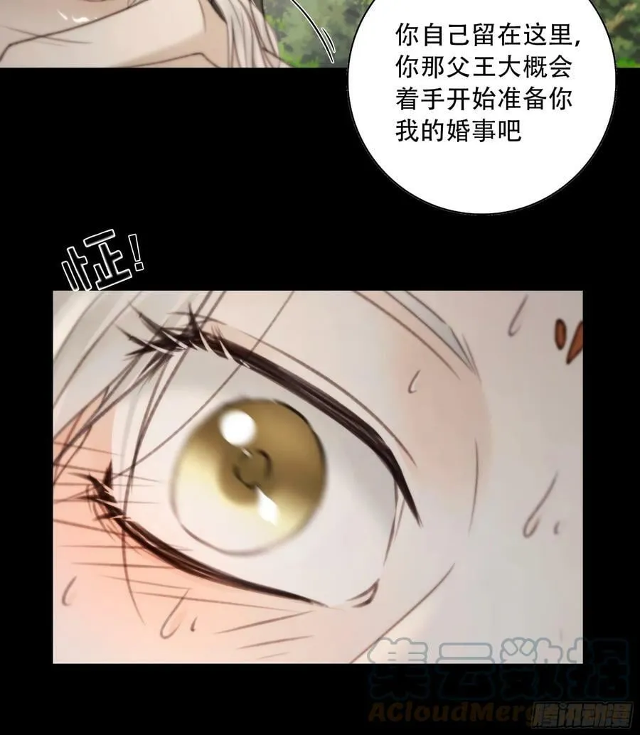 你想学习做我的好妻子？ 第19页