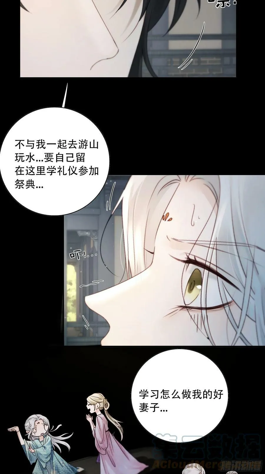 你想学习做我的好妻子？ 第21页