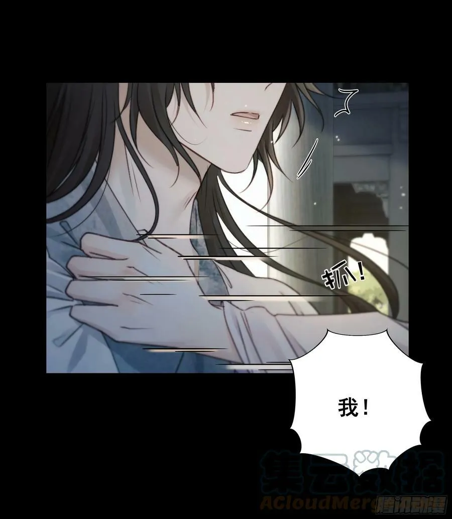 你想学习做我的好妻子？ 第23页