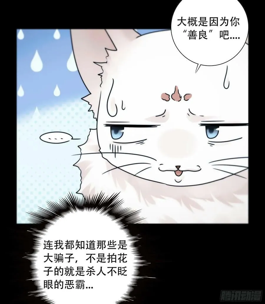 你想学习做我的好妻子？ 第30页