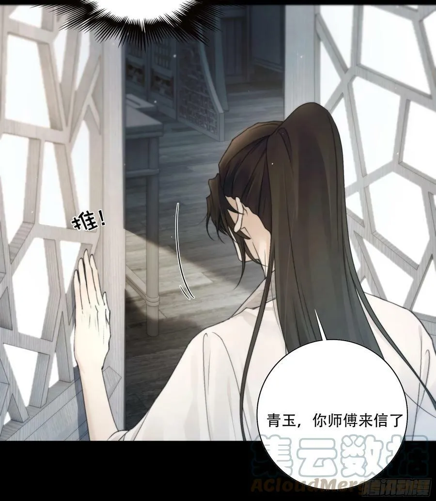 你想学习做我的好妻子？ 第31页