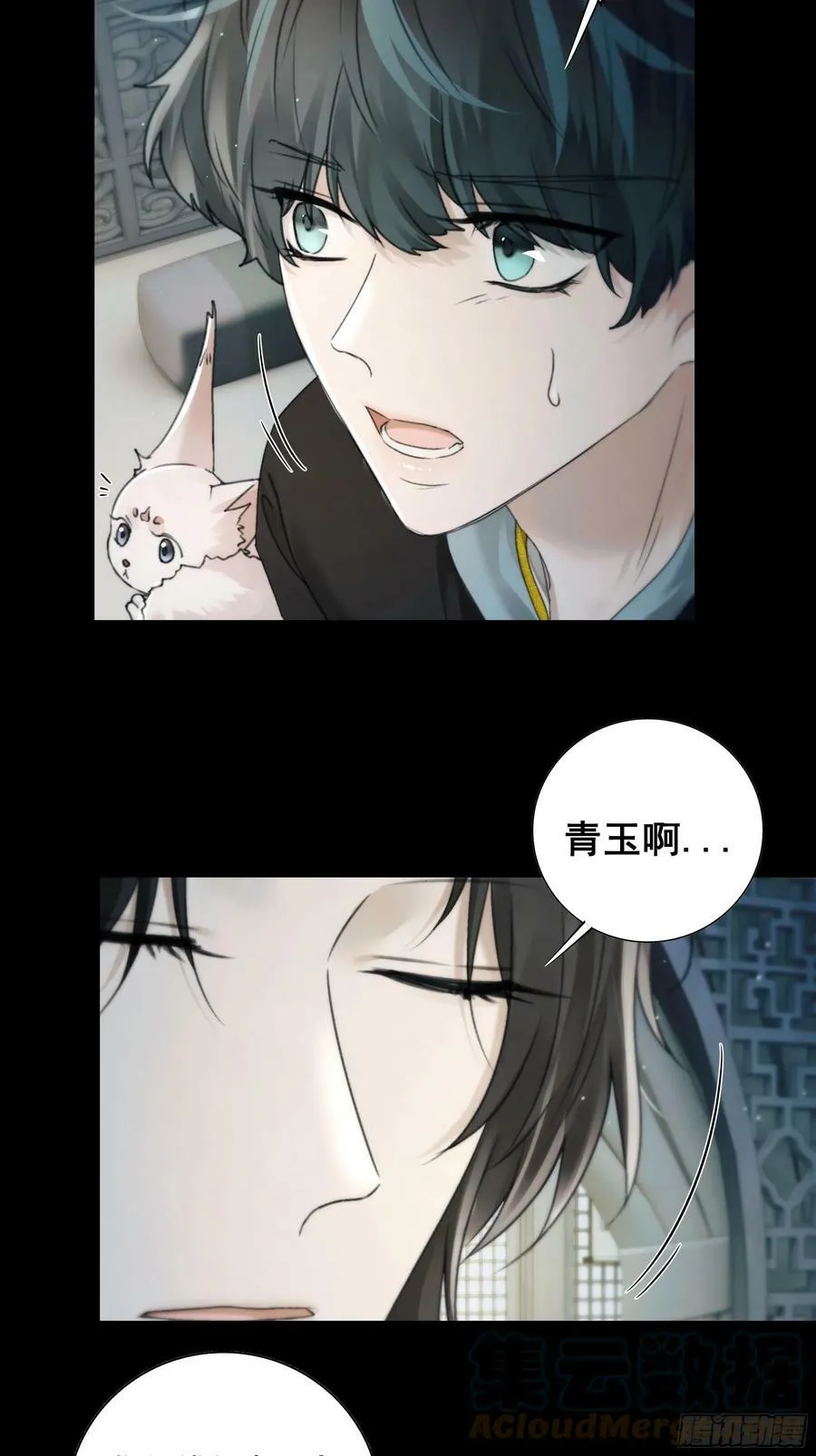 你想学习做我的好妻子？ 第33页