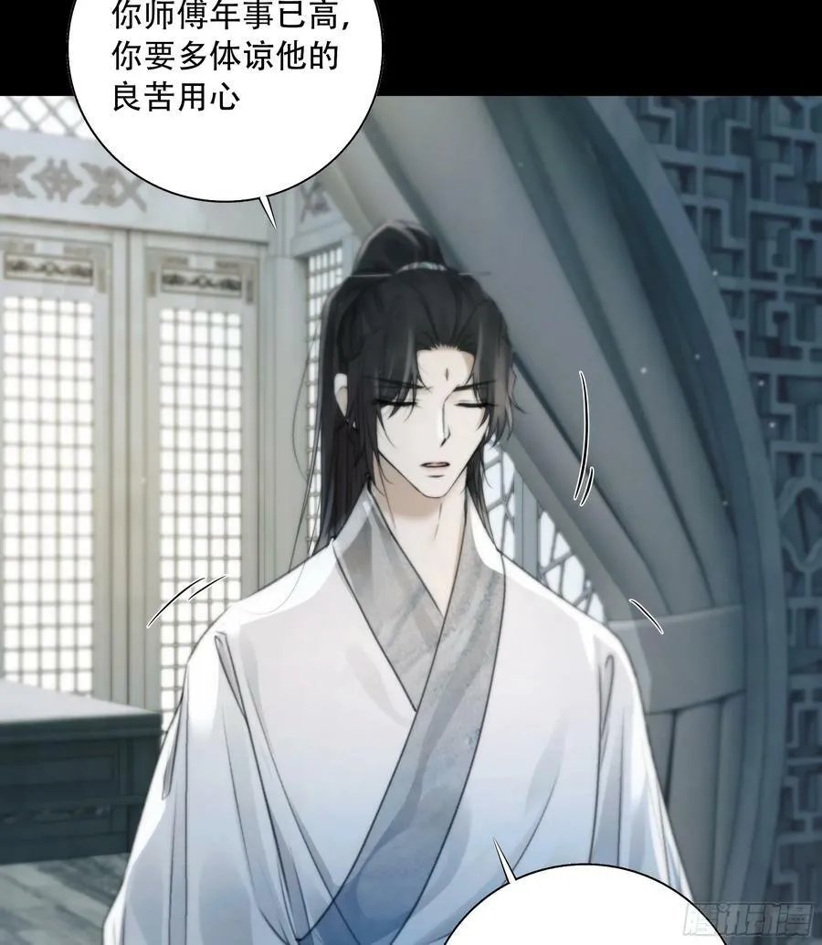 你想学习做我的好妻子？ 第34页