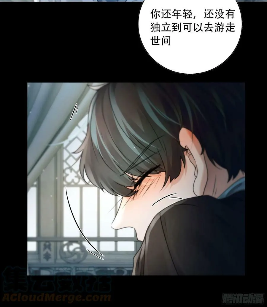 你想学习做我的好妻子？ 第35页