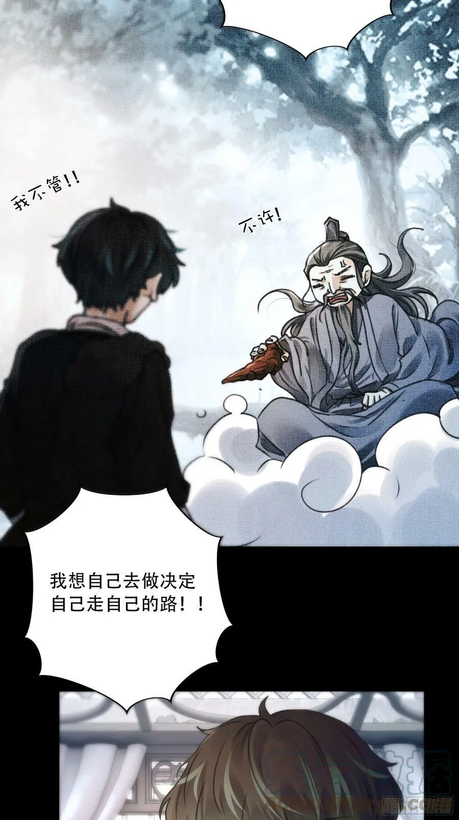 你想学习做我的好妻子？ 第37页