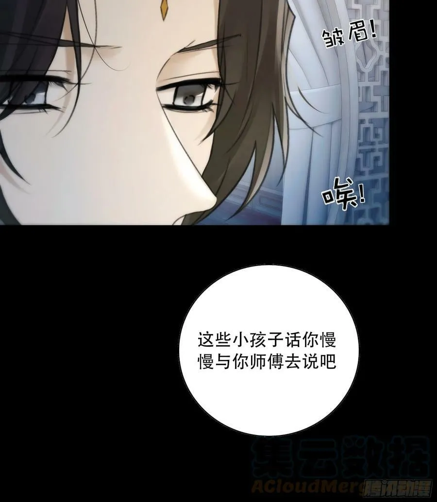 你想学习做我的好妻子？ 第39页
