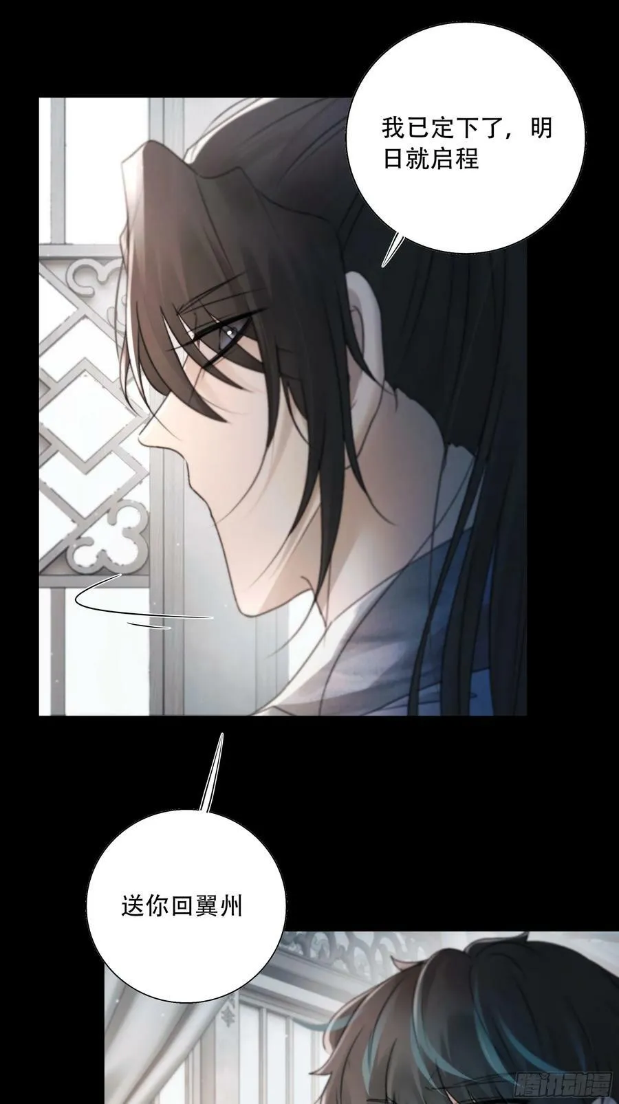 你想学习做我的好妻子？ 第40页